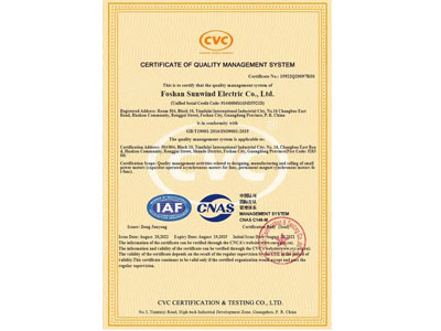 SunxFan successfully passed the ISO quality system version change audit